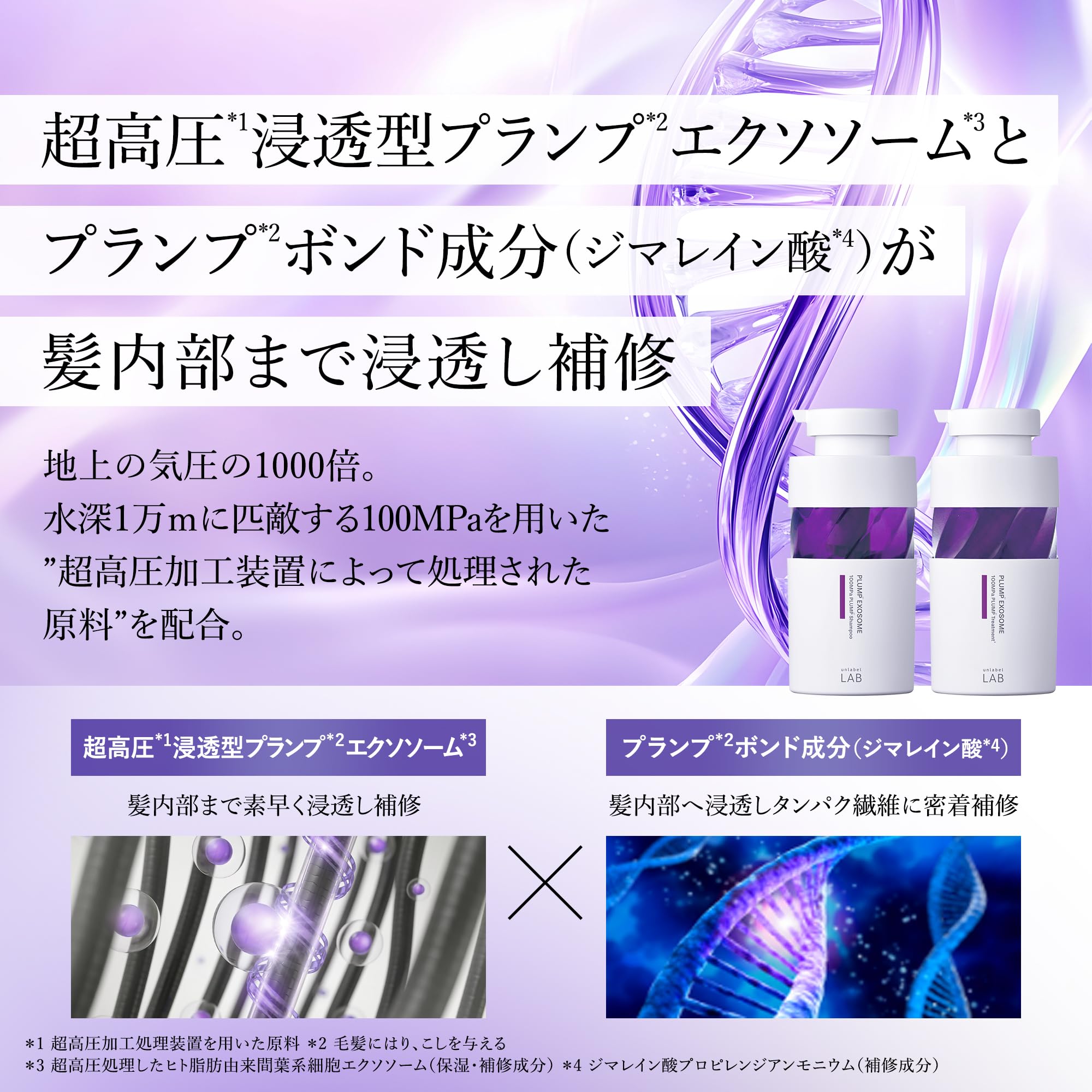 Amazon.co.jp: unlabel LAB アンレーベル ラボ EXバウンス シャンプー+